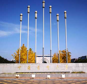 中国药科大学可信电子凭证系统